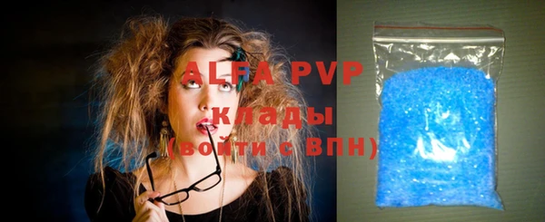 альфа пвп Балахна
