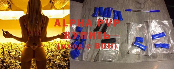 альфа пвп Балахна
