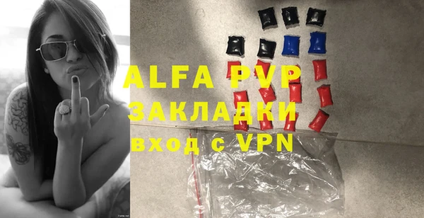 ALPHA PVP Балабаново